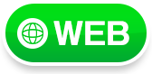 WEBでお問い合わせ